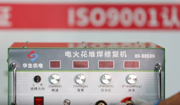 HS-BDS06 電火花堆焊修復(fù)機安裝視頻