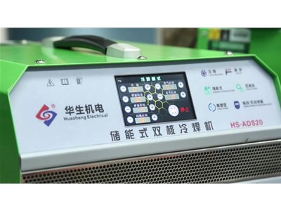 冷焊機能焊多厚的材料