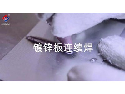 冷焊機能連續焊接嗎